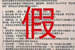 小卡谈从上场失利反弹：输了就专注于下一场 努力赢下比赛